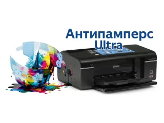 Новая версия Antipampers v4.4.25 Ultra