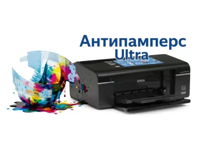 New version of Antipampers v4.4.25 Ultra